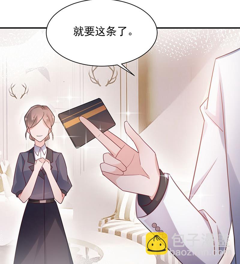 《盛世甜爱易少的小萌妻》60 第22页