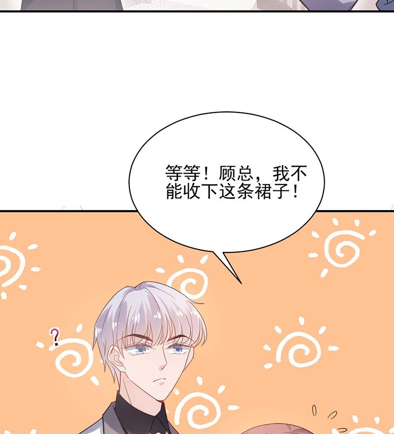 《盛世甜爱易少的小萌妻》60 第23页