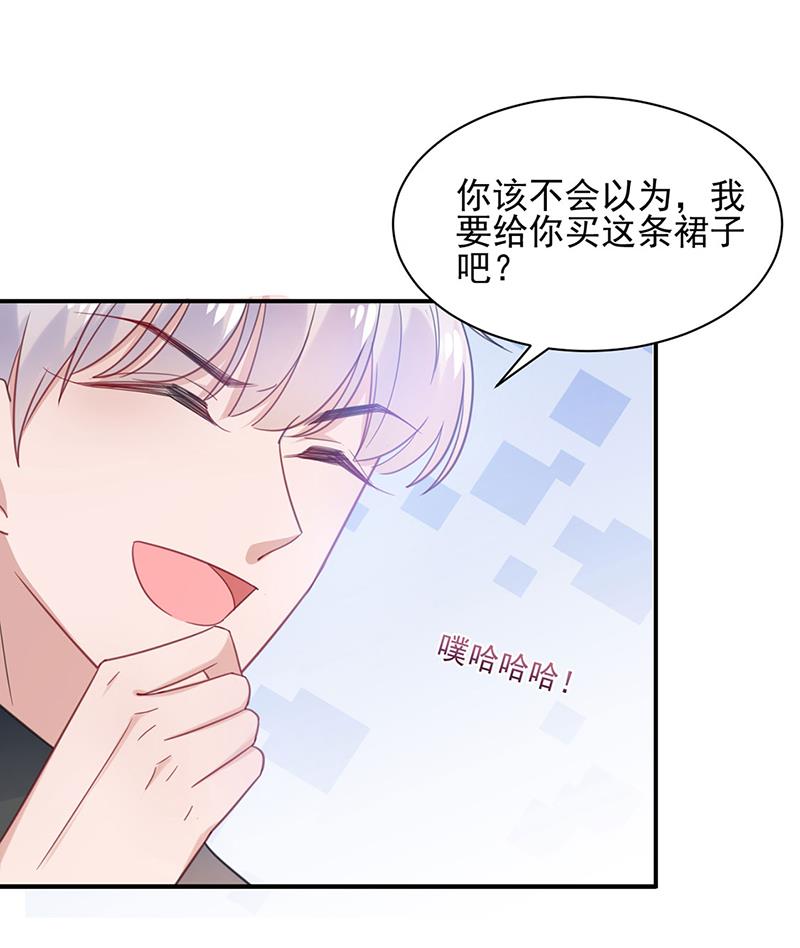《盛世甜爱易少的小萌妻》60 第25页