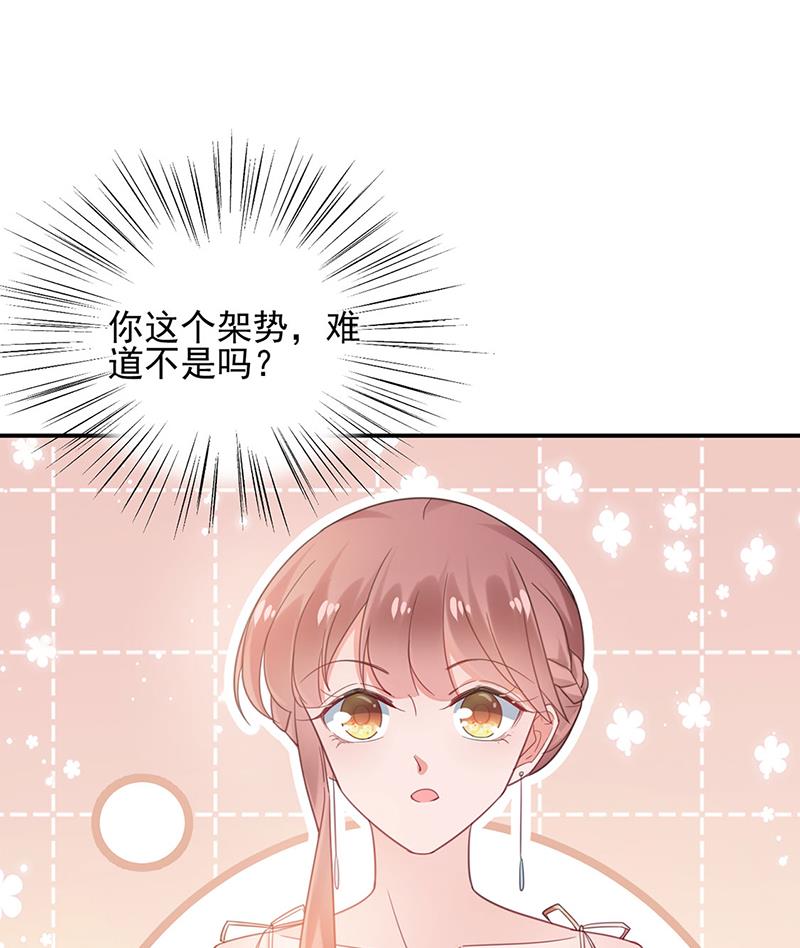 《盛世甜爱易少的小萌妻》60 第26页