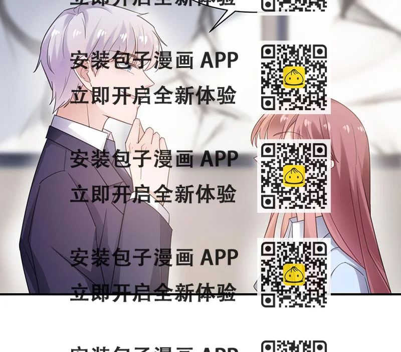 《盛世甜爱易少的小萌妻》60 第2页