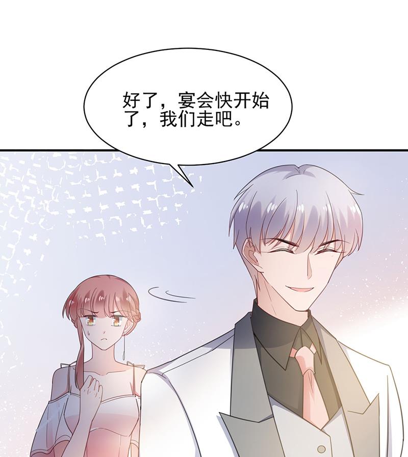 《盛世甜爱易少的小萌妻》60 第31页