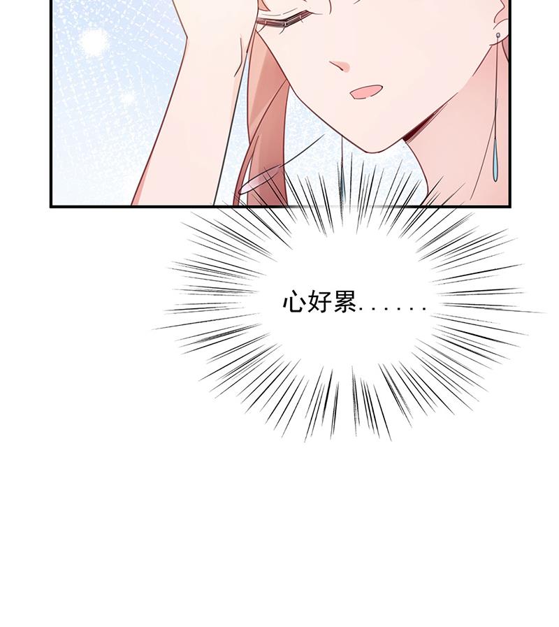 《盛世甜爱易少的小萌妻》60 第33页