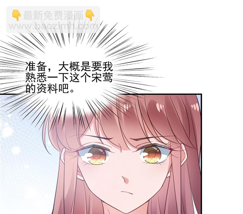 《盛世甜爱易少的小萌妻》60 第3页