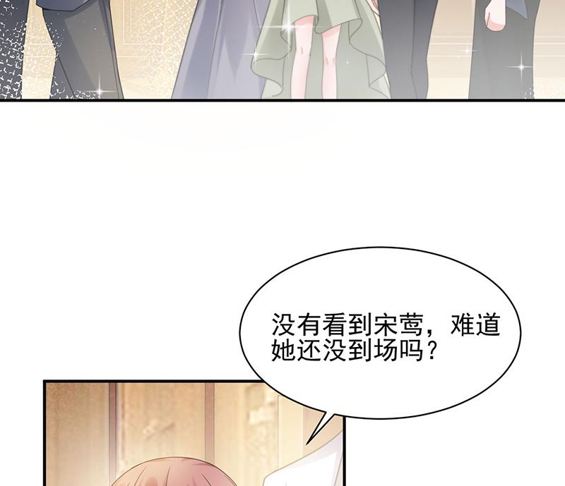 《盛世甜爱易少的小萌妻》60 第41页