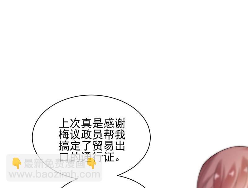 《盛世甜爱易少的小萌妻》60 第46页