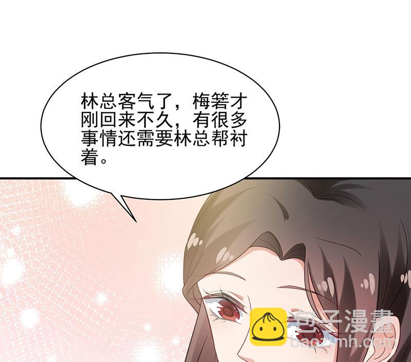 《盛世甜爱易少的小萌妻》60 第49页