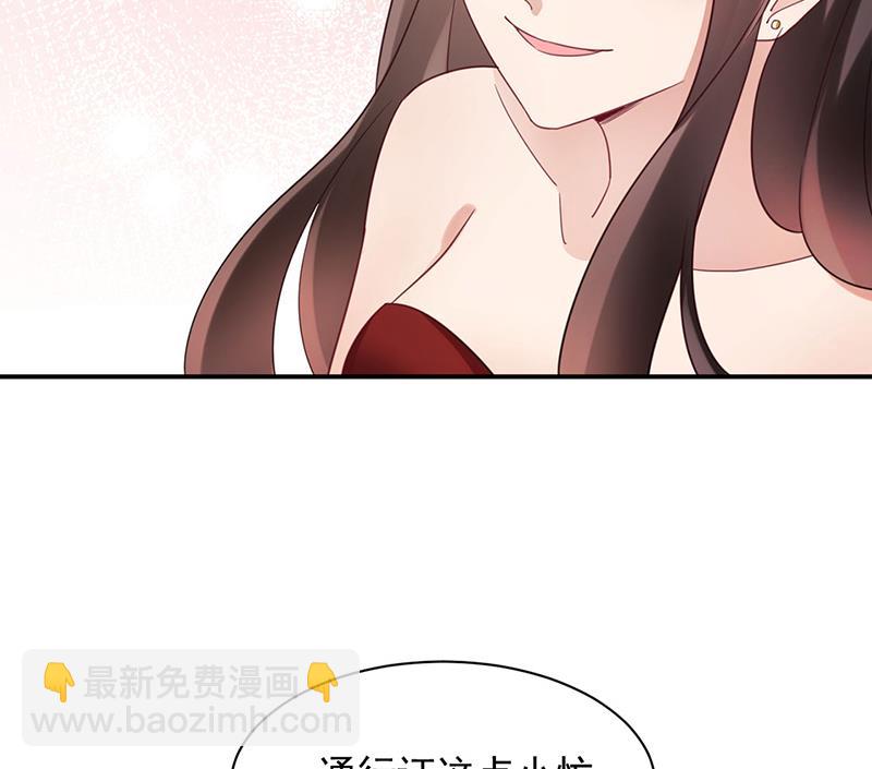 《盛世甜爱易少的小萌妻》60 第50页