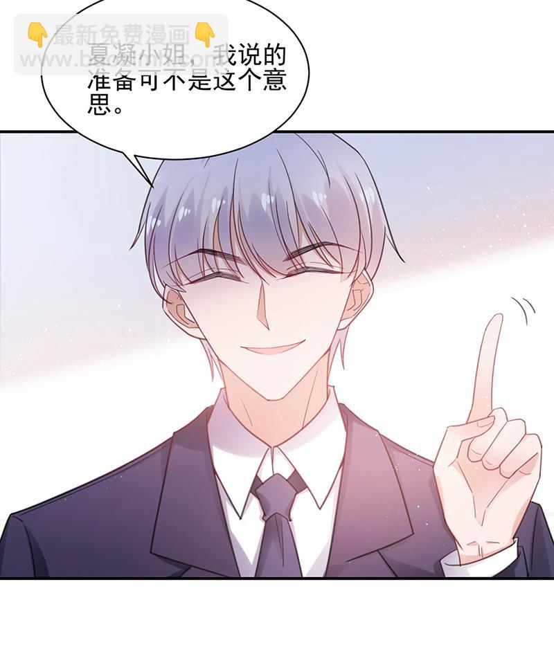 《盛世甜爱易少的小萌妻》60 第6页
