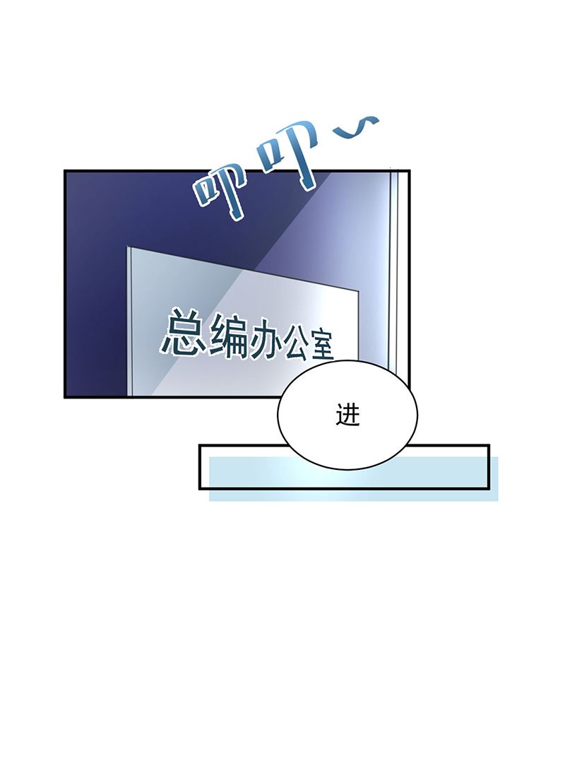 《盛世甜爱易少的小萌妻》59 第14页