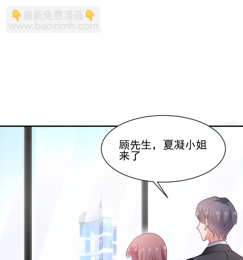 《盛世甜爱易少的小萌妻》59 第15页