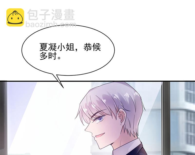 《盛世甜爱易少的小萌妻》59 第18页
