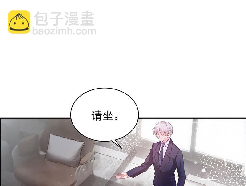 《盛世甜爱易少的小萌妻》59 第21页