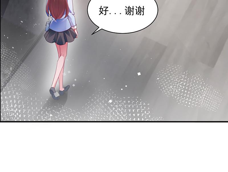 《盛世甜爱易少的小萌妻》59 第23页