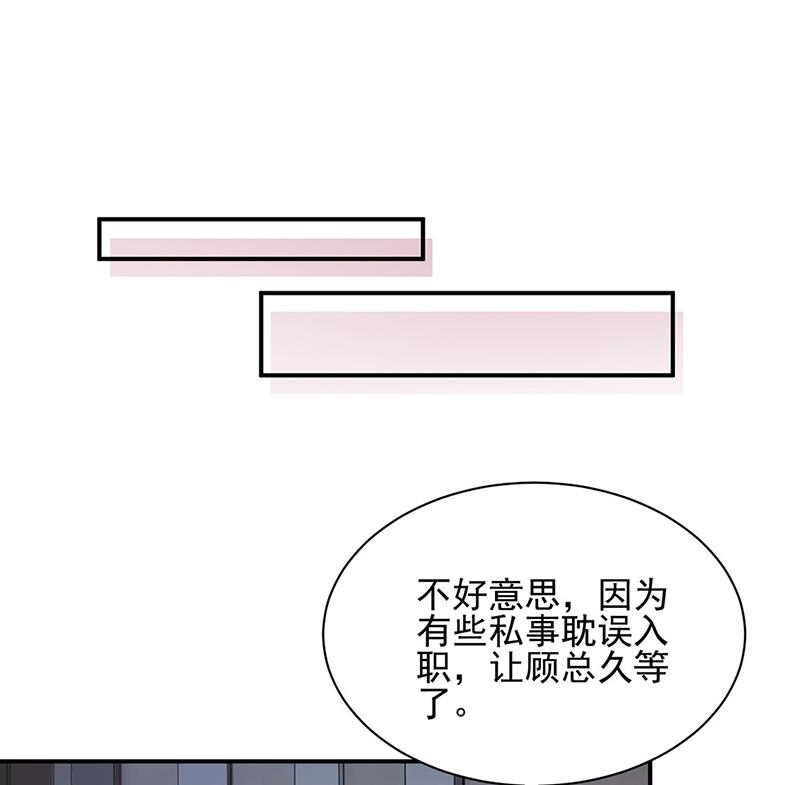 《盛世甜爱易少的小萌妻》59 第24页