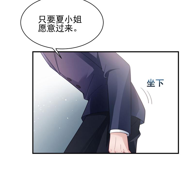 《盛世甜爱易少的小萌妻》59 第26页
