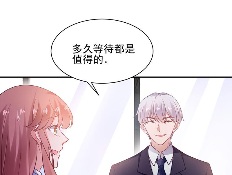 《盛世甜爱易少的小萌妻》59 第27页