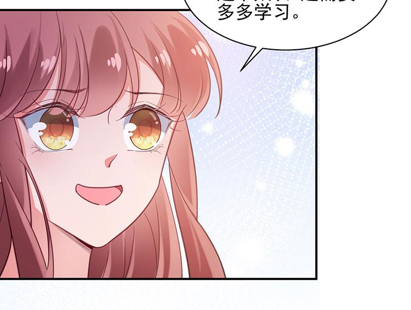 《盛世甜爱易少的小萌妻》59 第29页