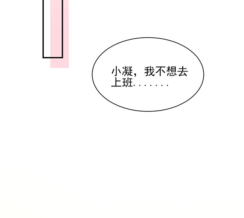 《盛世甜爱易少的小萌妻》59 第2页