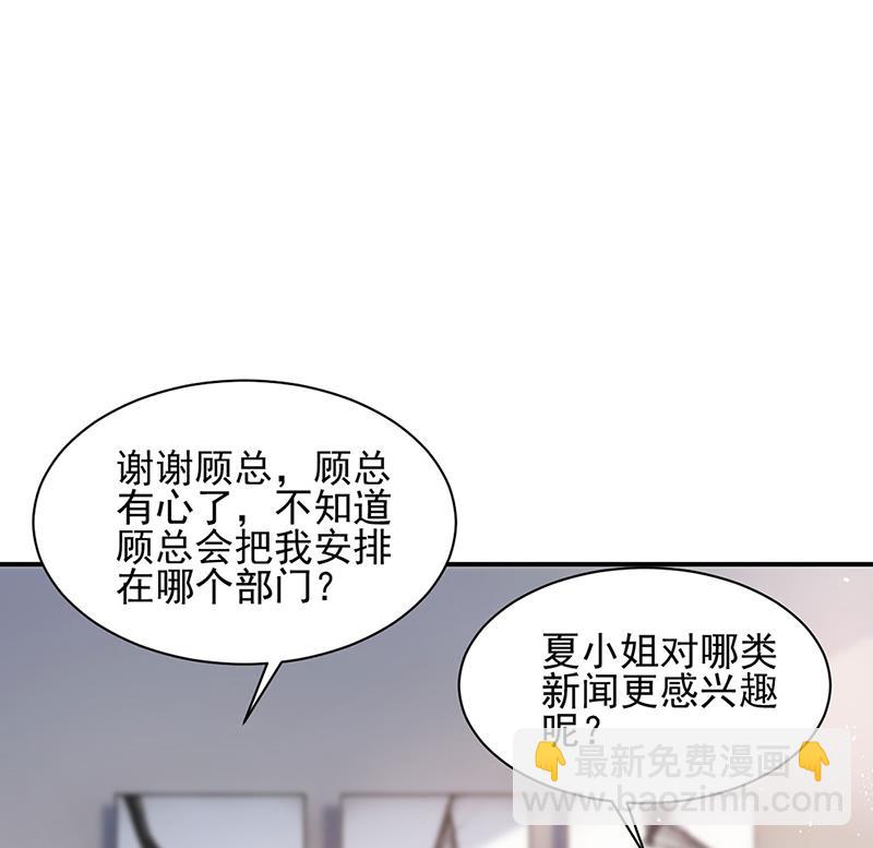 《盛世甜爱易少的小萌妻》59 第31页