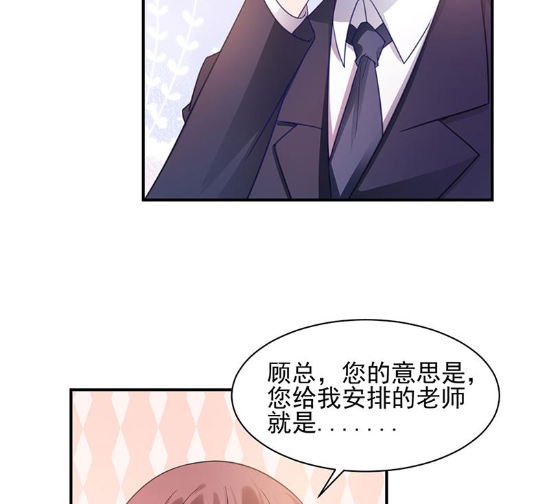 《盛世甜爱易少的小萌妻》59 第35页