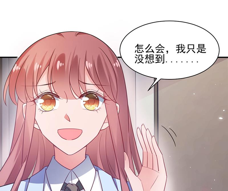 《盛世甜爱易少的小萌妻》59 第38页