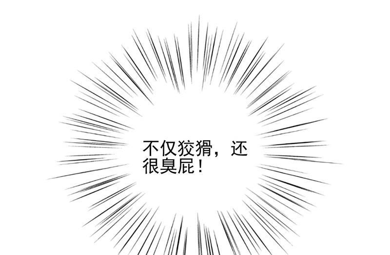 《盛世甜爱易少的小萌妻》59 第43页