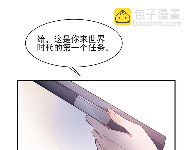 《盛世甜爱易少的小萌妻》59 第49页