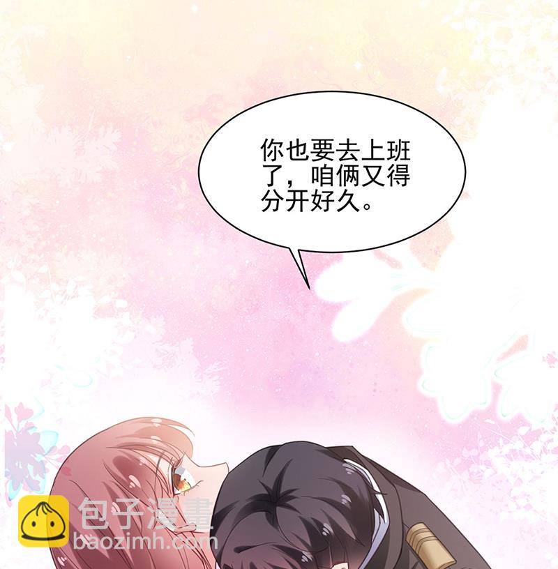 《盛世甜爱易少的小萌妻》59 第4页