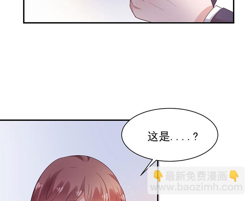 《盛世甜爱易少的小萌妻》59 第50页
