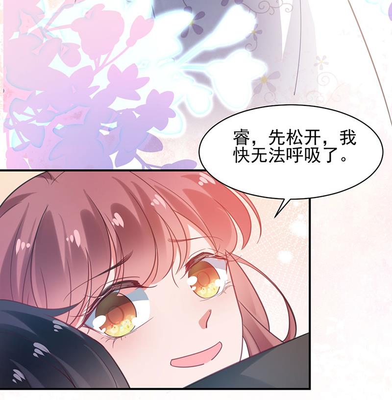 《盛世甜爱易少的小萌妻》59 第6页