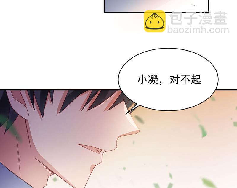 《盛世甜爱易少的小萌妻》57 第11页