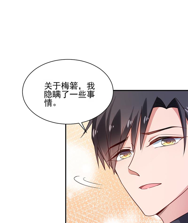 《盛世甜爱易少的小萌妻》57 第13页