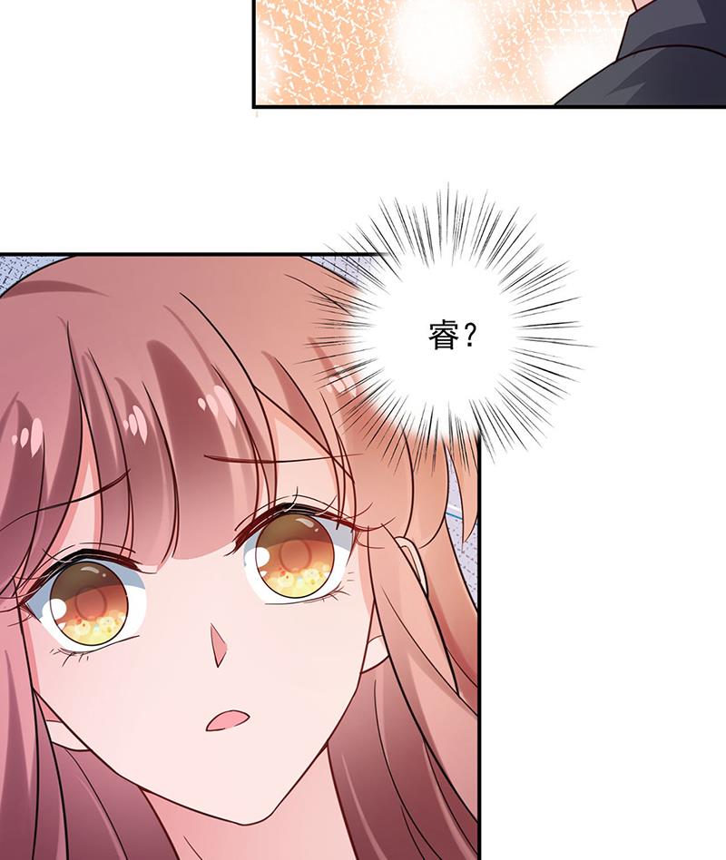 《盛世甜爱易少的小萌妻》57 第14页