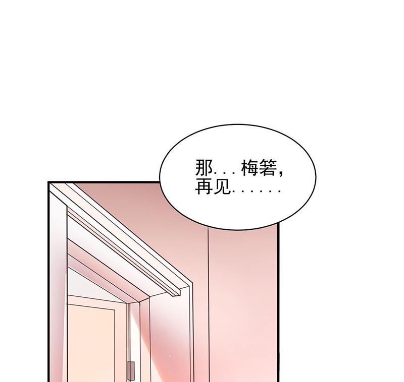 《盛世甜爱易少的小萌妻》57 第1页