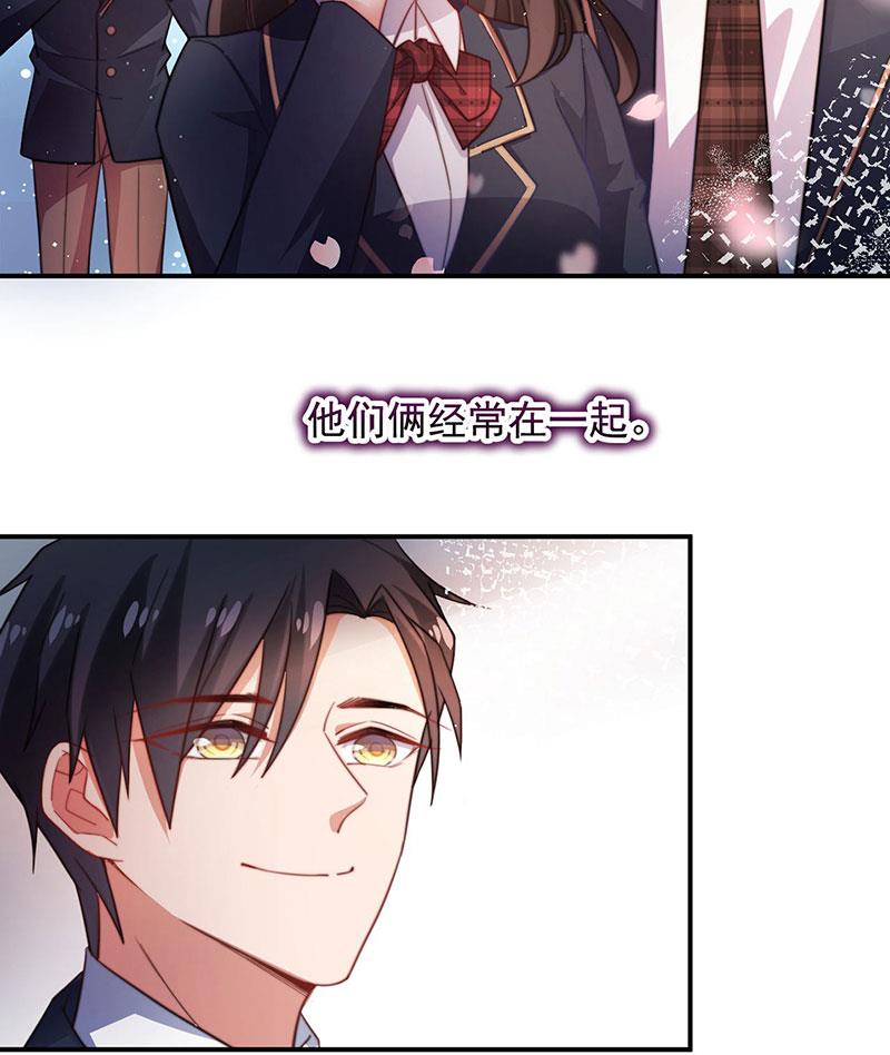《盛世甜爱易少的小萌妻》57 第21页