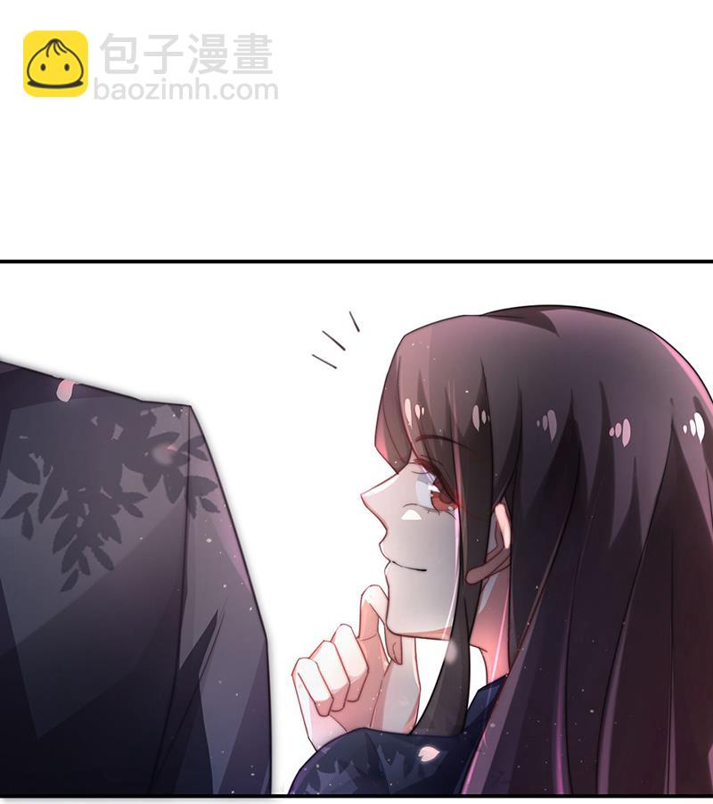 《盛世甜爱易少的小萌妻》57 第22页