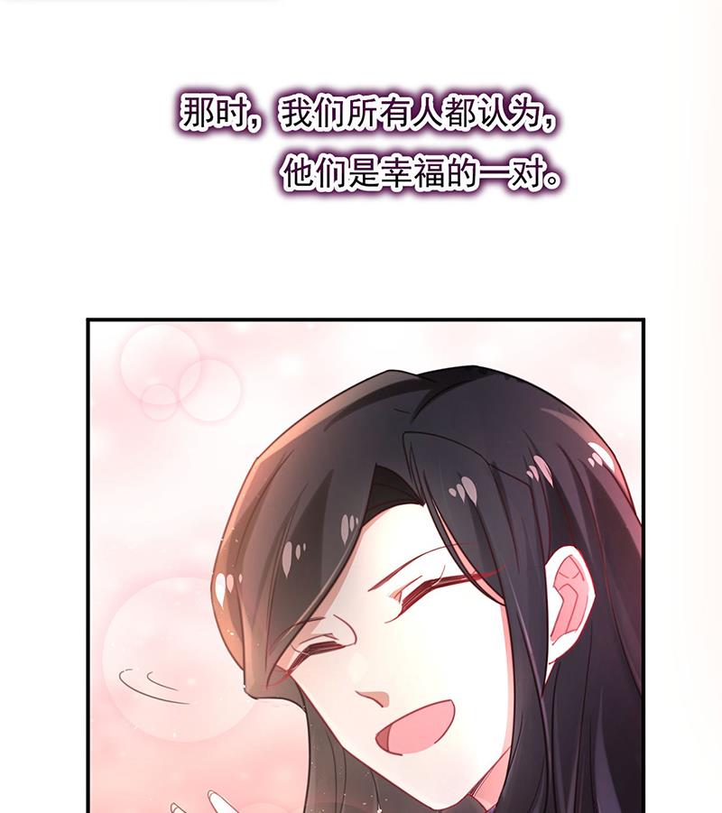 《盛世甜爱易少的小萌妻》57 第23页