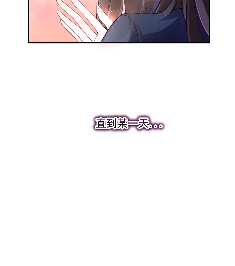 《盛世甜爱易少的小萌妻》57 第24页