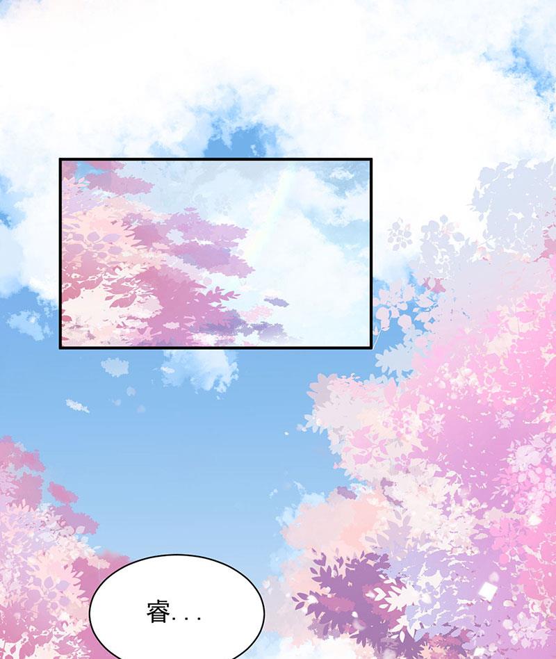 《盛世甜爱易少的小萌妻》57 第25页