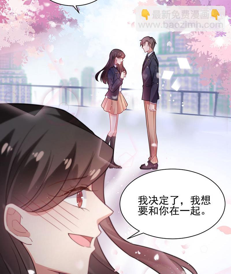 《盛世甜爱易少的小萌妻》57 第26页