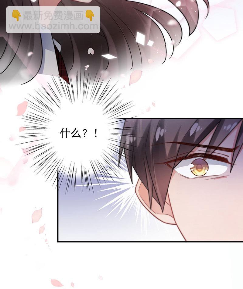 《盛世甜爱易少的小萌妻》57 第27页