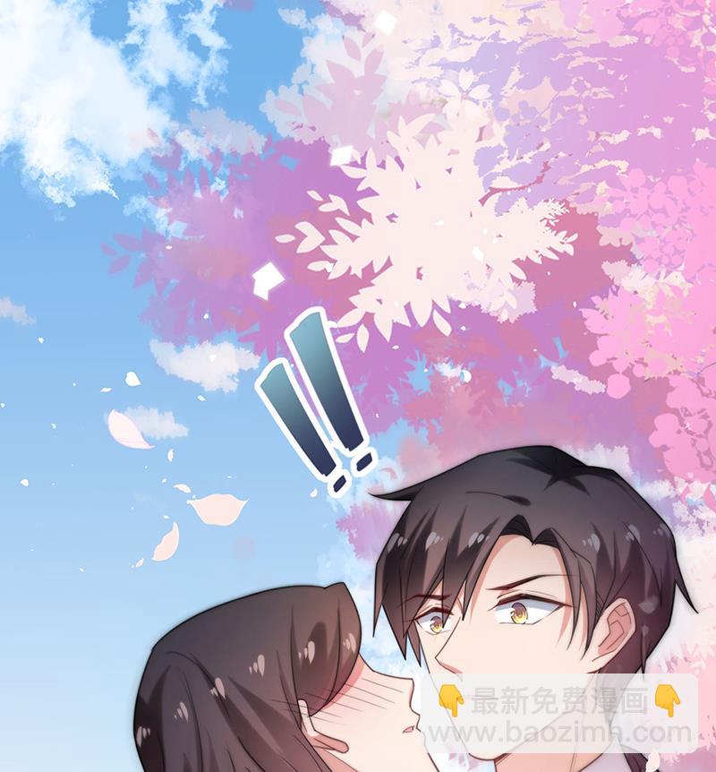 《盛世甜爱易少的小萌妻》57 第29页