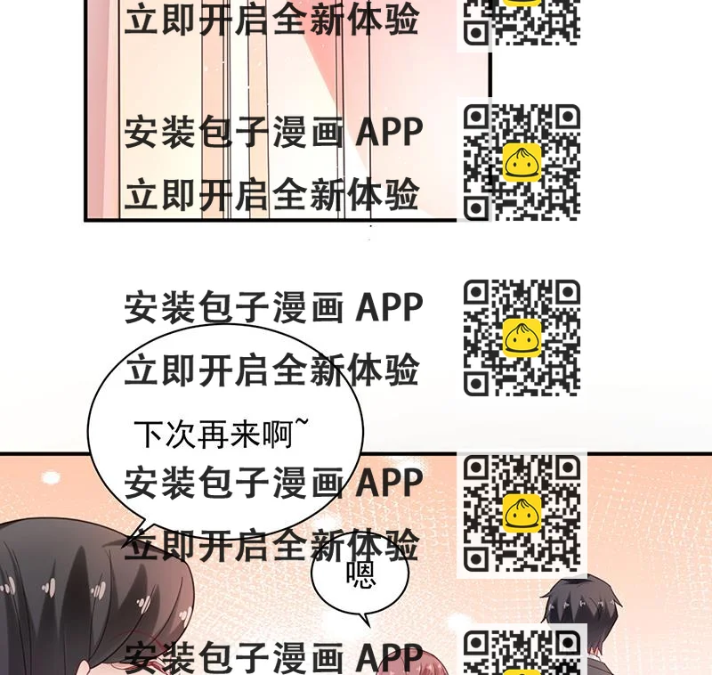 《盛世甜爱易少的小萌妻》57 第2页