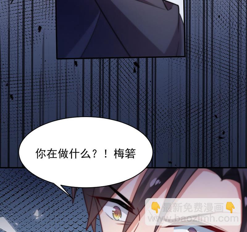 《盛世甜爱易少的小萌妻》57 第32页