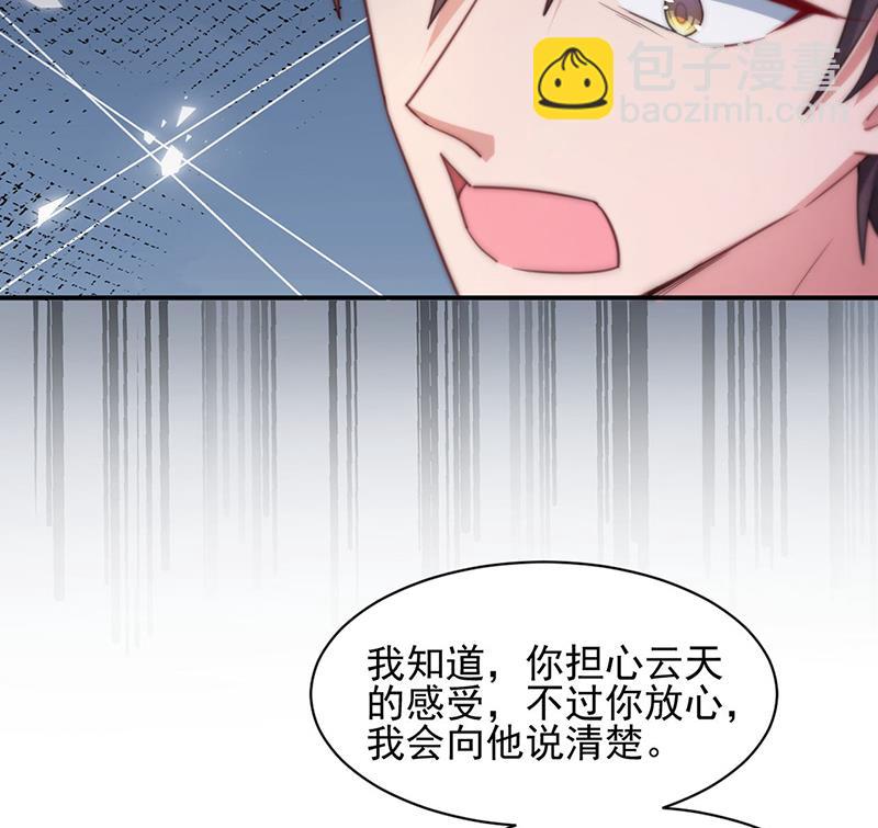 《盛世甜爱易少的小萌妻》57 第33页
