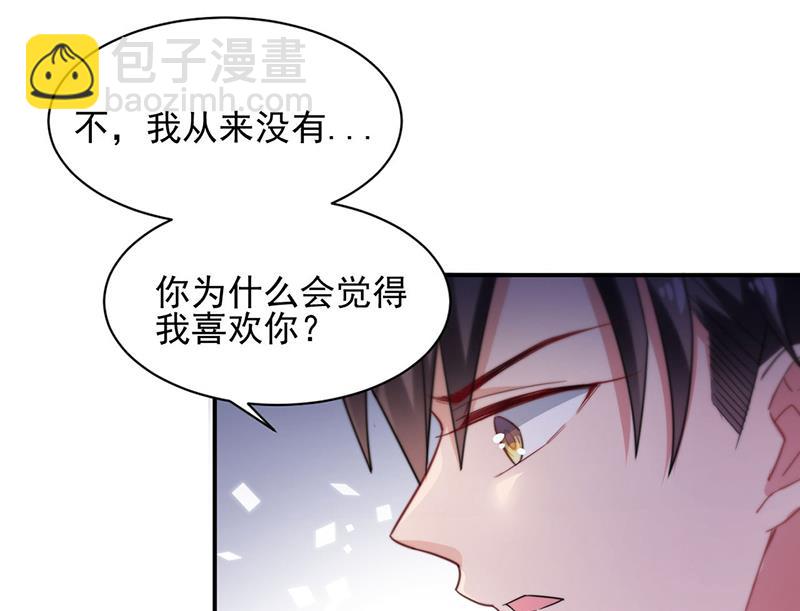 《盛世甜爱易少的小萌妻》57 第35页