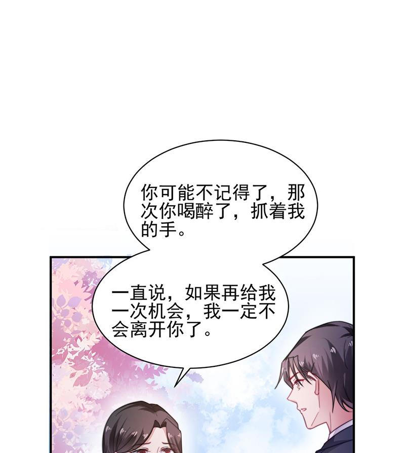 《盛世甜爱易少的小萌妻》57 第37页