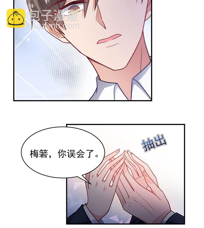 《盛世甜爱易少的小萌妻》57 第39页
