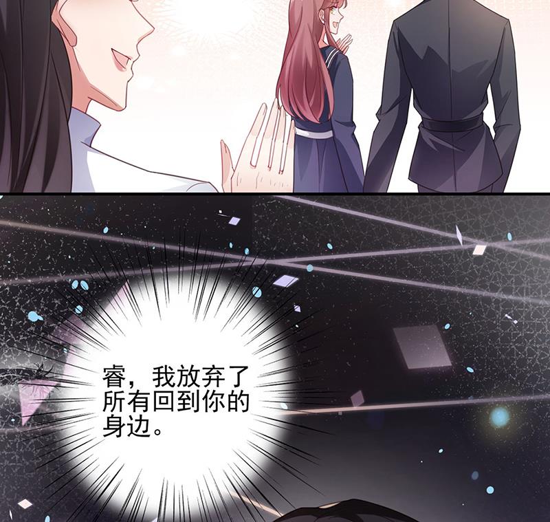 《盛世甜爱易少的小萌妻》57 第3页